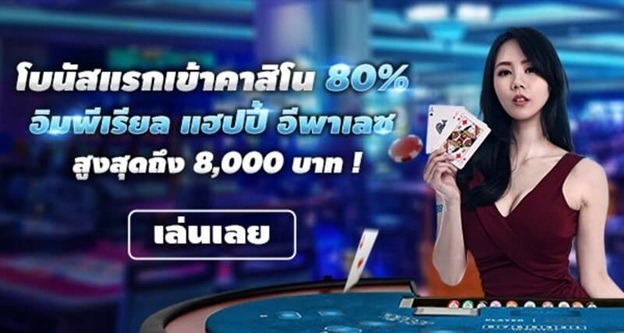 Promos for Fun88 New Customer